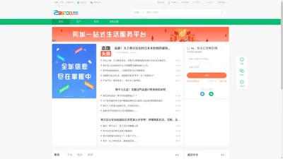 利辛网—致力于利辛城市信息化