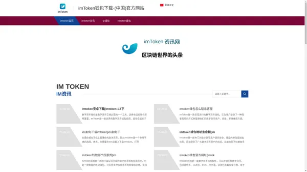 imToken钱包下载·(中国)官方网站