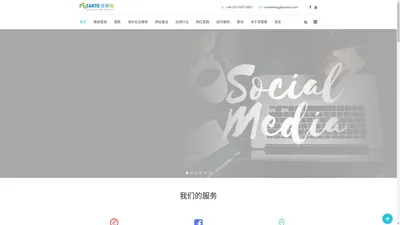 智能营销整合技术服务商, SEO服务, 谷歌Facebook广告, 响应式网站建站, SEM|iStarto百客聚