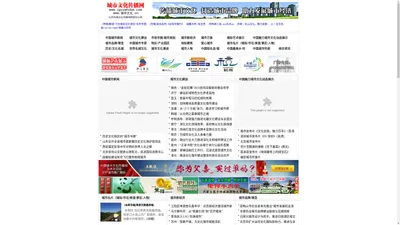 城市文化传播网（北京风痕文化传播有限责任公司）