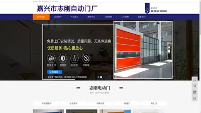 嘉兴不锈钢旗杆,嘉兴治安岗亭,嘉兴市志刚自动门厂【官方网站】-
