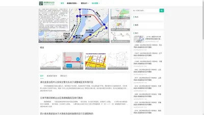 高速12122路况查询 - 全国高速路况12122咨询_高速12122路况问询电话_高速封路信息查询