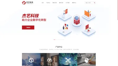 西安杰艺科技有限公司