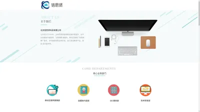 首页 - 北京信思贤科技有限公司