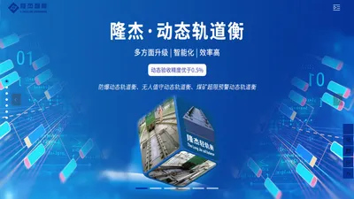 
        福建隆杰智能科技有限公司
    