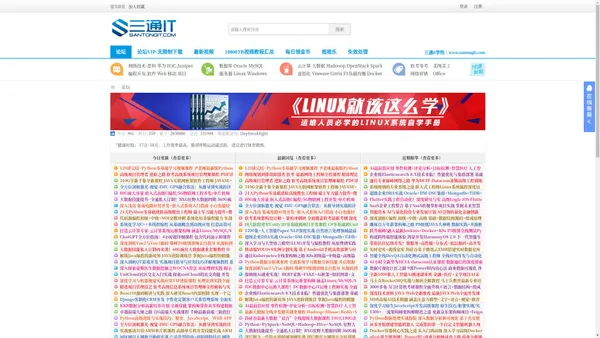 三通it学院 - SANTONGIT.COM - 国内领先的IT资源分享论坛  