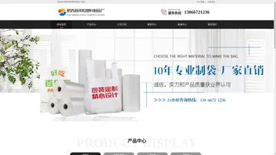 合肥塑料袋-安徽塑料袋 -合肥连卷袋-肥西县祥和塑料制品厂