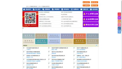定兴人才网-定兴招聘网-定兴人才市场