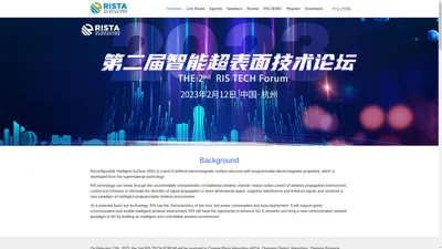 The 2nd RIS TECH FORUM – 以智能超表面技术为主，同时涵盖其它5G-A/6G关键技术，推进相关领域的技术发展与学术交流。