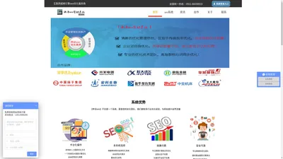 合肥seo优化_合肥网站优化公司_申泽seo管理系统