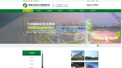 安徽丰阳建设工程有限公司