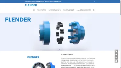 FLENDER弗兰德联轴器-FLENDER联轴器产品样本-NEUPEX联轴器-弗兰德液力偶合器中国总代理官网