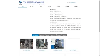 圆顶阀厂家、气力输送系统--天津申远同创科技有限公司