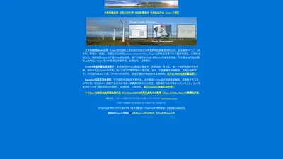 以色列电能质量监测、动态无功补偿、电压跌落支持——上海以华电气技术有限公司