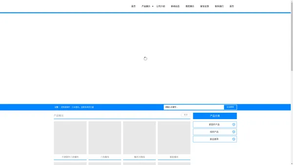 辽宁|沈阳标准件_紧固件厂家-沈阳保扣金属制品有限公司