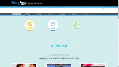 网页设计高端HTML5手机平板PC客户HTML5+CSS3的响应式网页设计 静态页面、平面设计、广告设计、淘宝装修美化、系统软件界面设计、图片处理 横屏竖屏普遍适用自适应 实现网页布局的自适应