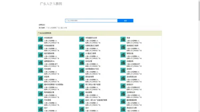 广水人才人事招聘网_广水人才招聘网_广水人事招聘网