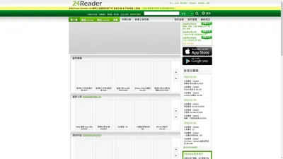 電子書下載, 中文圖書購買, ebook 圖書館 - 光波 24 書網 ( www.24reader.com )