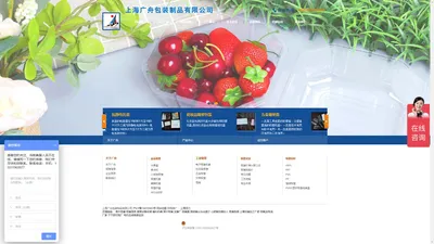 上海吸塑包装厂-食品吸塑盒-吸塑托盘：广舟包装制品有限公司通过QS认证