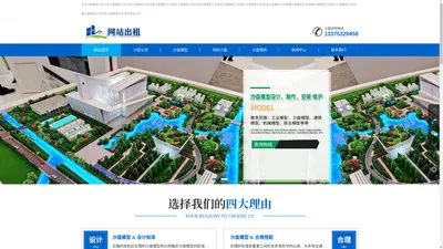 江苏沙盘模型公司_沙盘制作公司_沙盘模型制作工厂家_专业定制模型公司