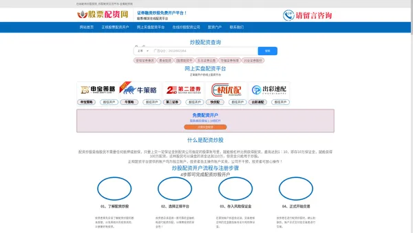 在线配资炒股投资_炒股配资交流平台-金鹰配资网