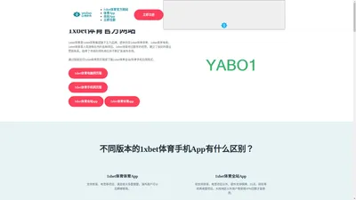 1xbetapp下载_1xbet官网_1xbet体育