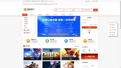 樱时租号丨专业租号的网站丨一元畅玩，CF_LOL_绝地求生_各种大神帐号_任你体验-樱时网络官方服务平台