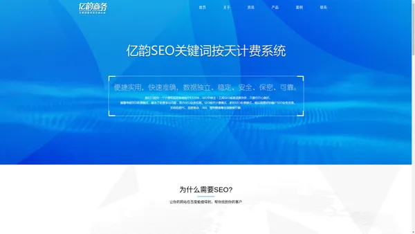 亿韵关键词优化站-亿韵SEO关键词按天计费系统 - 亿韵SEO关键词按天计费系统