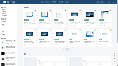 oem系统_oem系统下载_oem系统网_精简系统-OEM系统爱好者