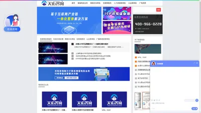 增值电信业务经营许可证办理_ICP许可证_edi许可证_isp许可证_呼叫中心许可证代办_天佑咨询