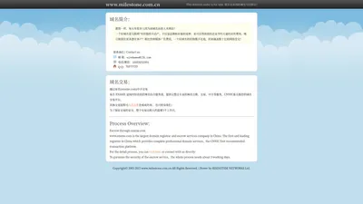 欢迎访问www.milestone.com.cn - Welcome to www.milestone.com.cn