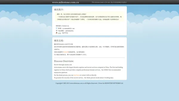 欢迎访问www.milestone.com.cn - Welcome to www.milestone.com.cn