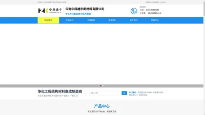 云南中科建宇新材料有限公司-云南中科建宇新材料有限公司