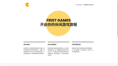 Frist Games – 享受愉快的休闲游戏时光