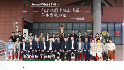 东北师范大学附属中学深圳学校