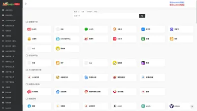 hao9933 | 自媒体人的导航网站