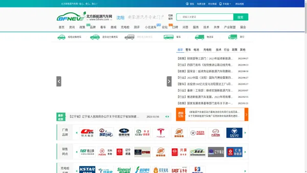北方新能源汽车网-省心、安心、放心