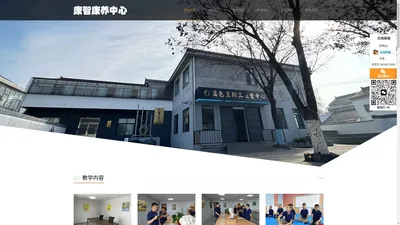 自闭症寄宿学校|无锡自闭症寄宿学校|自闭症全托学校|康智康养中心