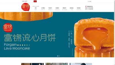 富锦食品-富锦月饼-深圳富锦食品工业有限责任公司官网