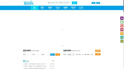 宝贝模特网_提供海量国内外儿童模特-童装模特 宝模APP平台