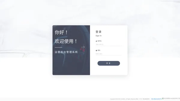 用户登录-美吉