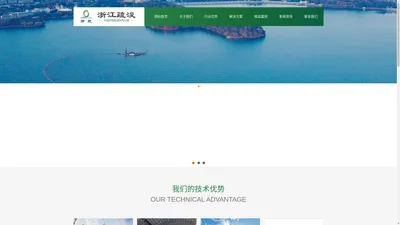 浙江省疏浚工程有限公司,环保生态清淤,环保水库湖泊疏浚,淤泥处理