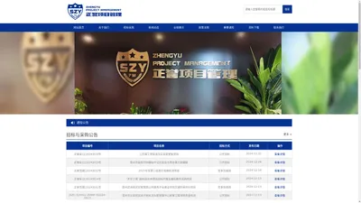 江苏正誉项目管理有限公司【官网】