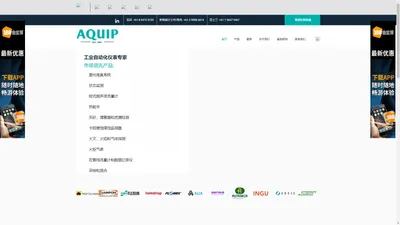 澳大利亚Aquip系统公司|工业与工程设备与服务