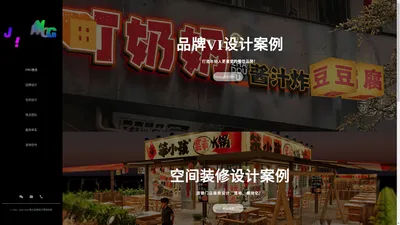 JING.惊点品牌设计策划机构 - 惊点餐饮全案设计策划