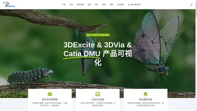 正版3DExcite软件-正版3DVia软件-正版CATIA Composer - 3D可视化