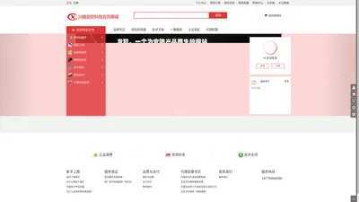 兴融安防科技会员商城 - 在线商城