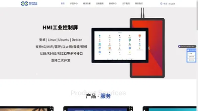 安卓工控屏_linux触摸屏一体机生产厂家