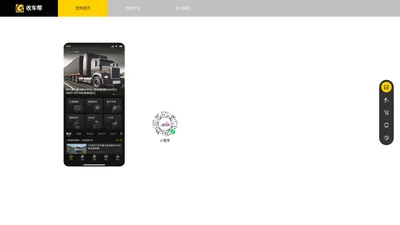 收车帮网络科技（山西）有限公司