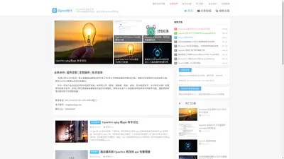 OpenWrt开发者之家 - 最专业的OpenWrt开发、学习资料站
